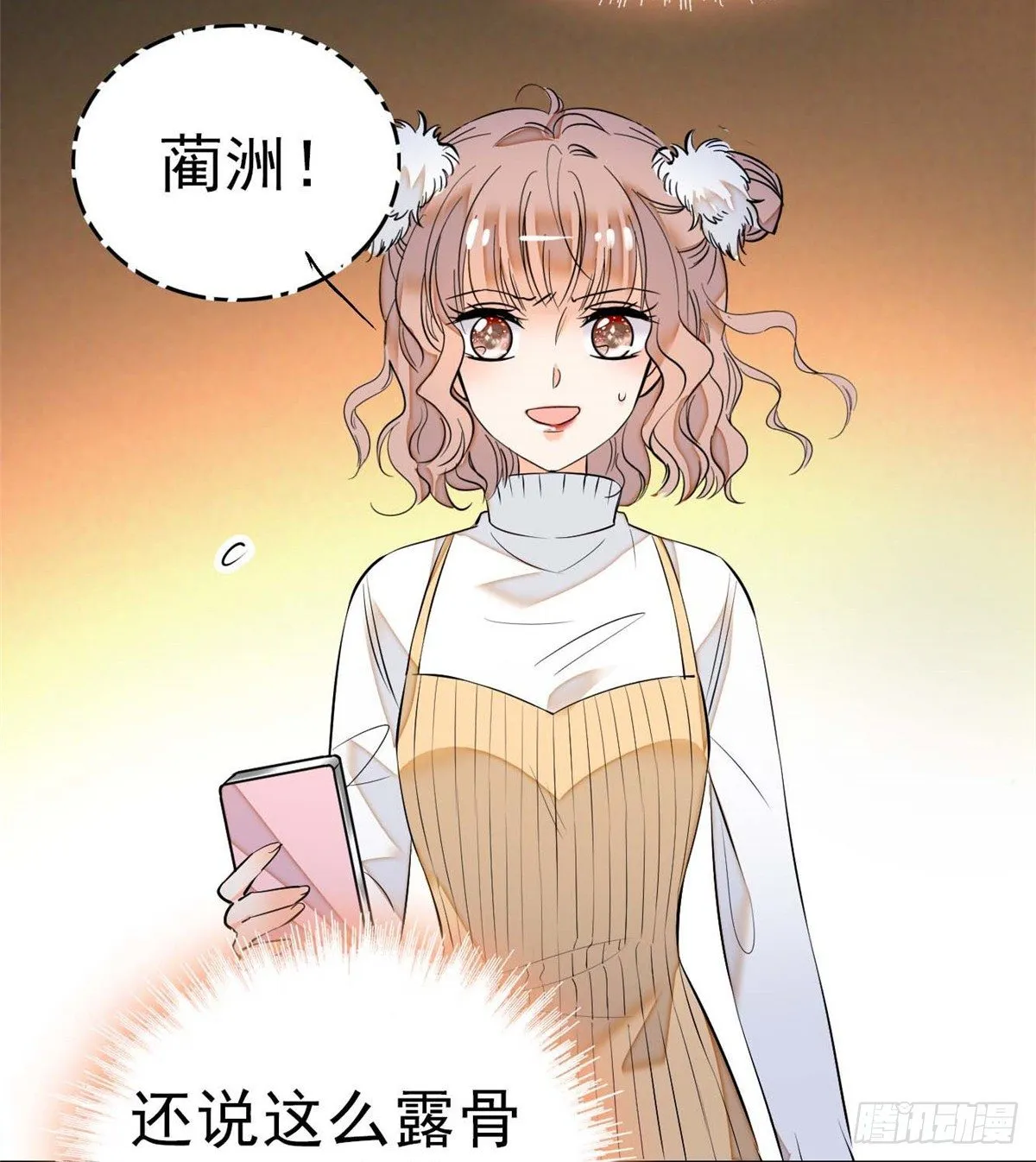 全网都是我和影帝cp粉合集漫画,011 昼夜CP，诞生！3图