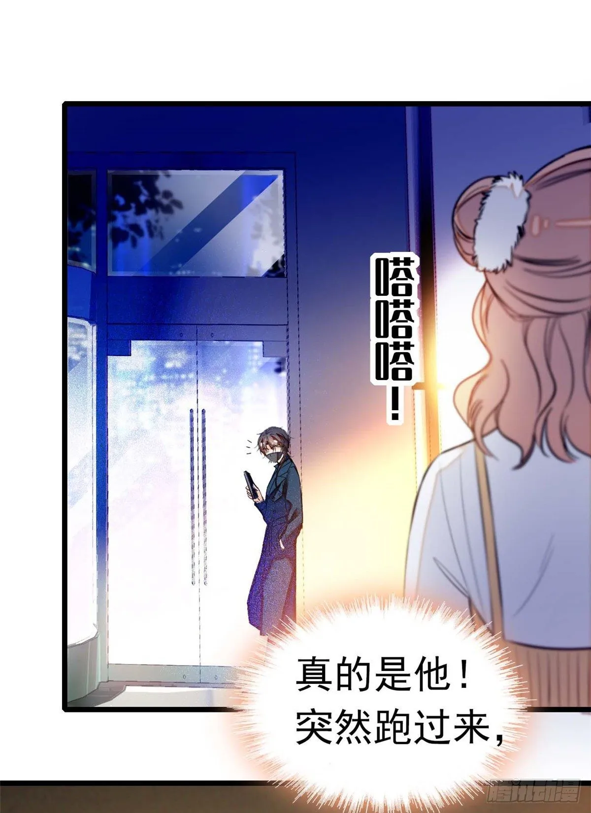 全网都是我和影帝cp粉合集漫画,011 昼夜CP，诞生！2图