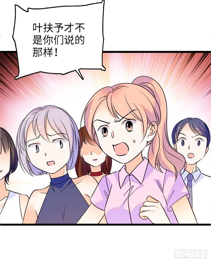 全网都是我和影帝cp粉全文阅读漫画,089 百里集团？我买了5图