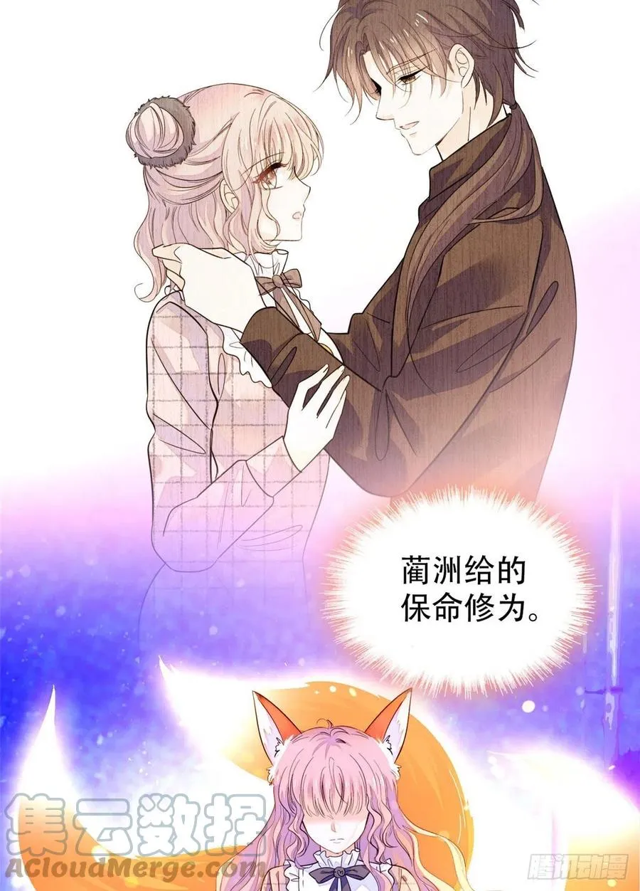 全网都是我和影帝cp粉漫画,197 我要大嘴巴子抽死你！4图