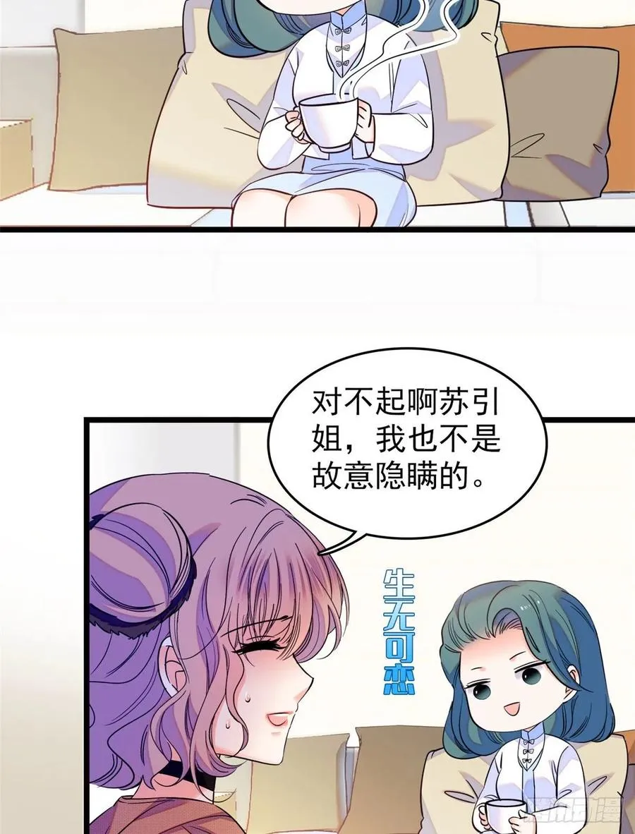 全网都是我和影帝CP粉免费漫画漫画,077 我……好难受……3图