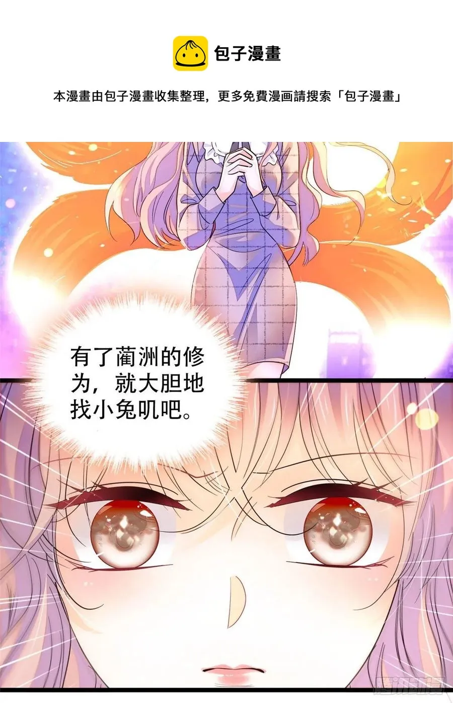 全网都是我和影帝cp粉漫画,197 我要大嘴巴子抽死你！5图