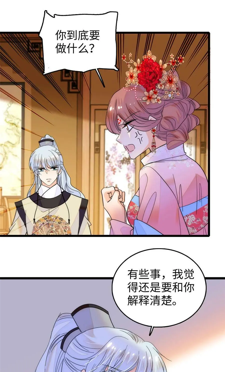 全网都是我和影帝CP粉免费漫画漫画,265 生个孩子你负责吗？2图
