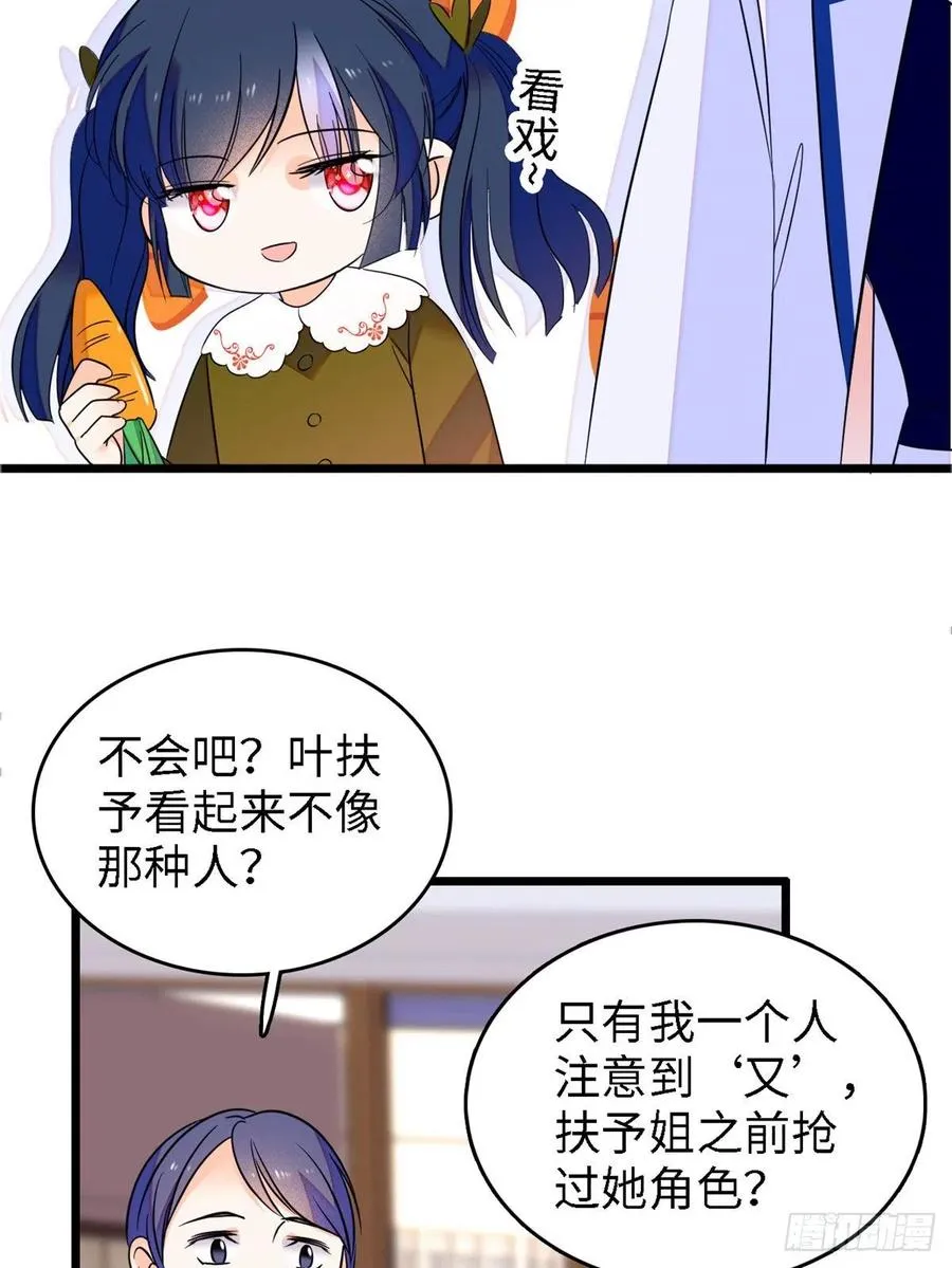 全网都是我和影帝cp粉全文阅读漫画,089 百里集团？我买了3图