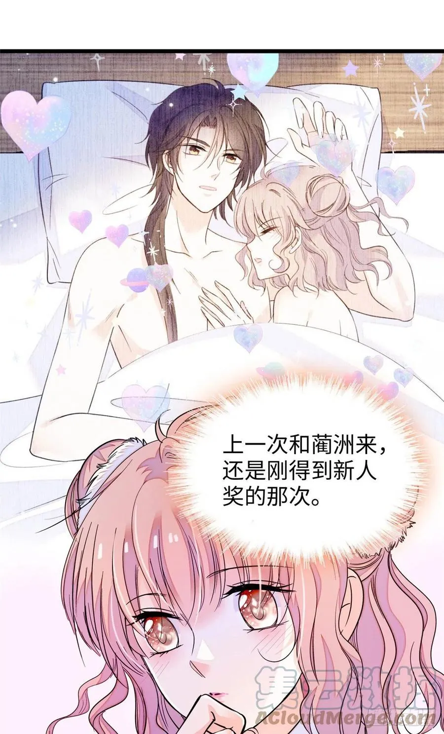 全网都是我和影帝cp粉图片漫画,188 你肚子里有好东西5图