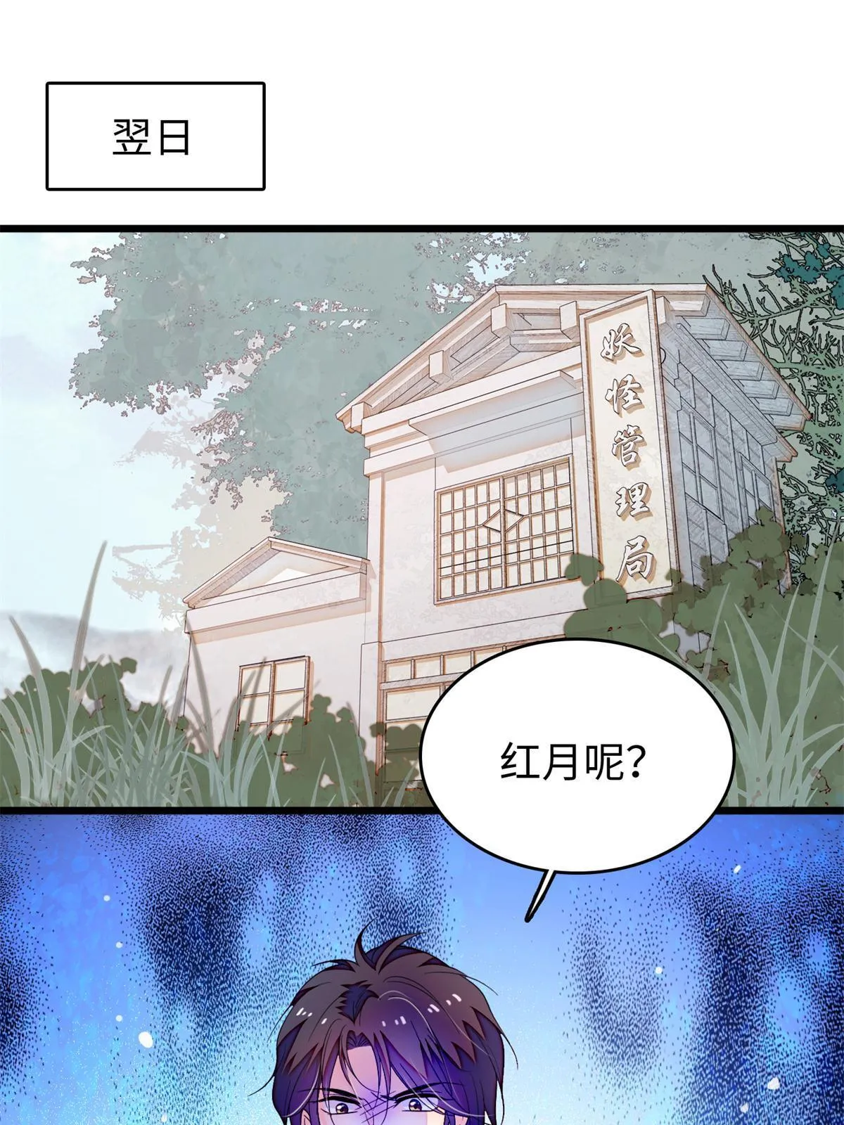全网都是我和影帝cp粉一口气看完漫画,210 凑成昼夜CP的真正理由3图
