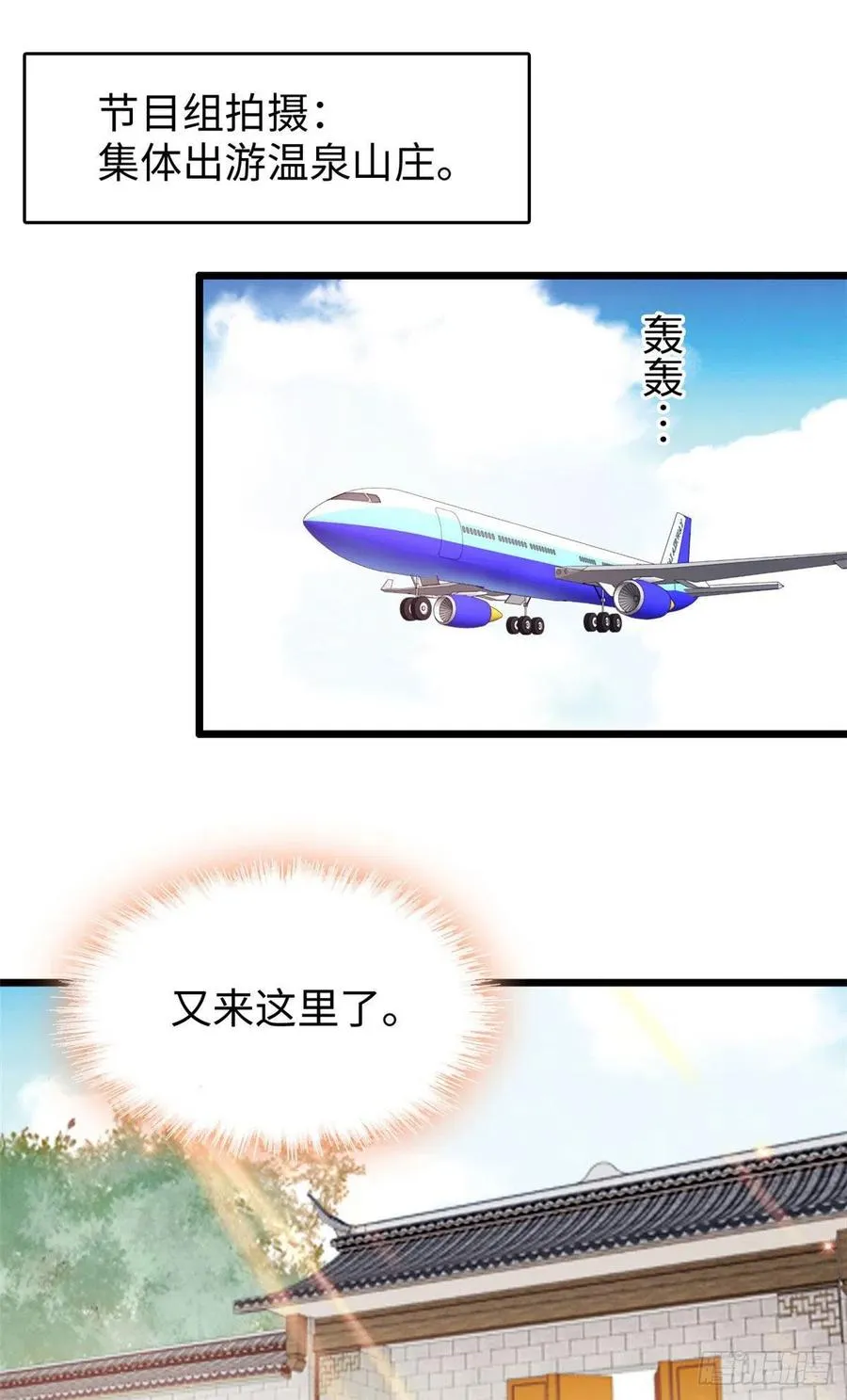 全网都是我和影帝cp粉图片漫画,188 你肚子里有好东西2图