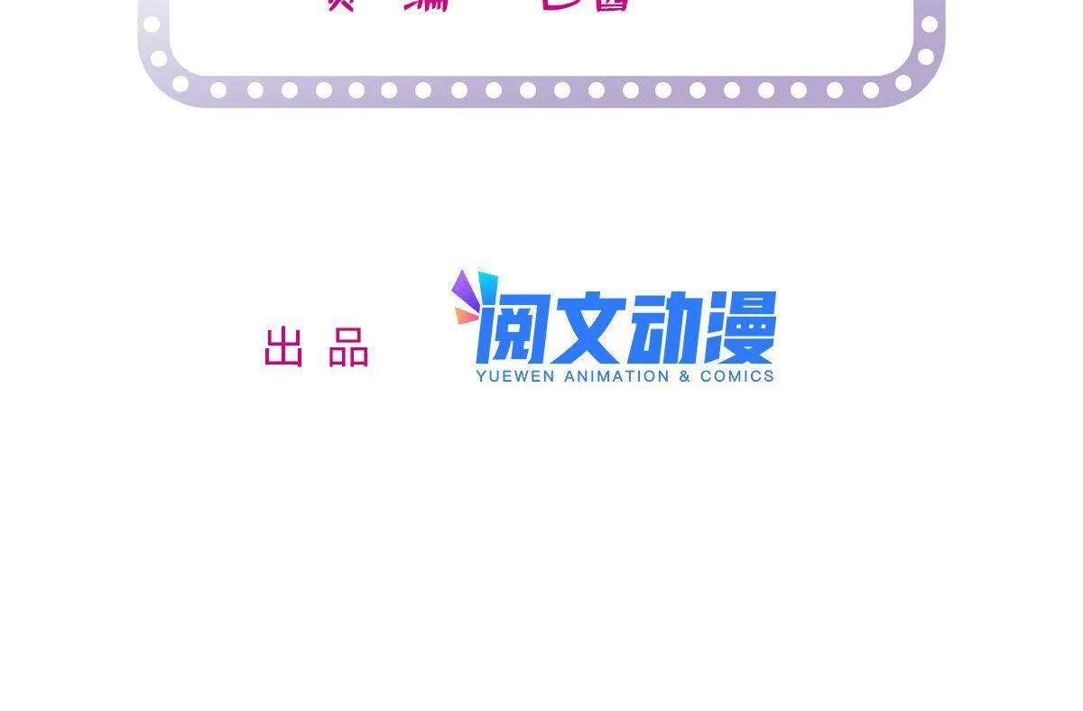全网都是我和影帝cp粉一口气看完漫画,210 凑成昼夜CP的真正理由2图