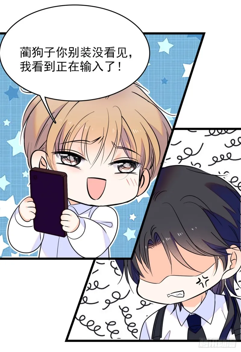 全网都是我和影帝cp粉在哪里看漫画,096 蔺洲来捉奸？4图