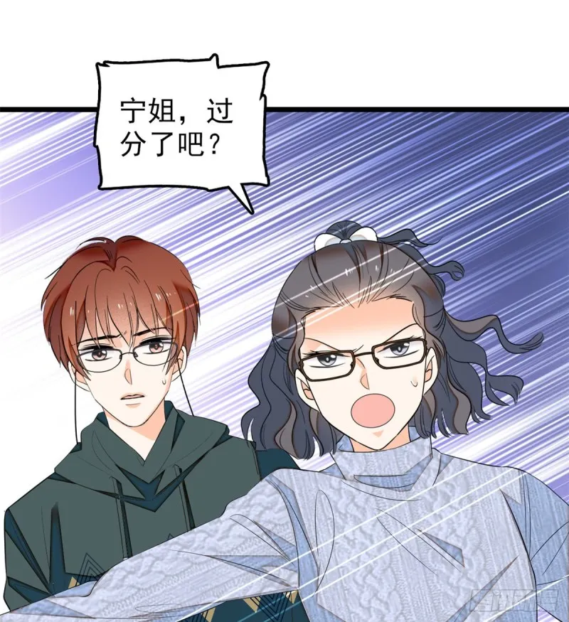 全网都是我和影帝cp粉免费漫画下拉奇漫屋漫画,033 你老婆手真快2图