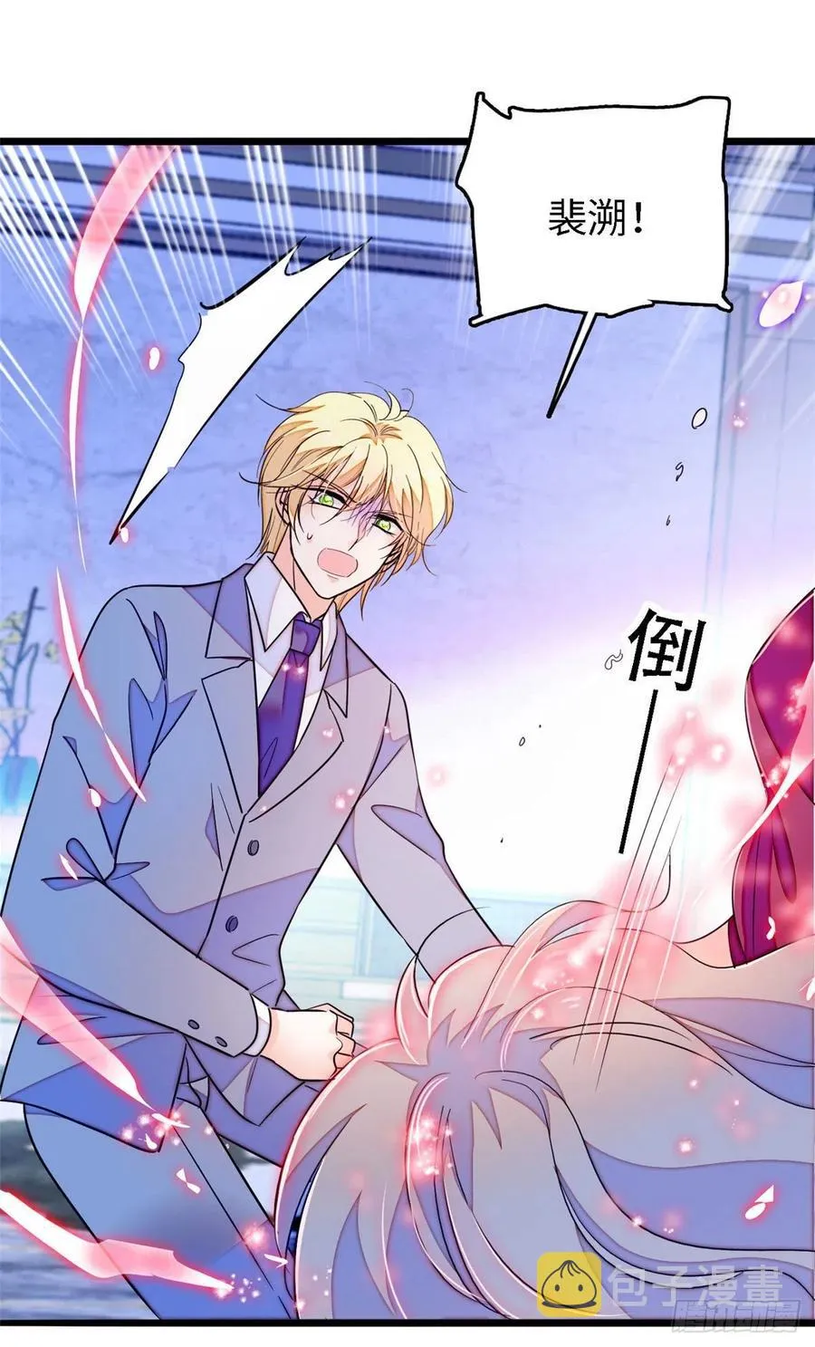 全网都是我和影帝cp粉原著漫画,178 你中有我，我中有你5图