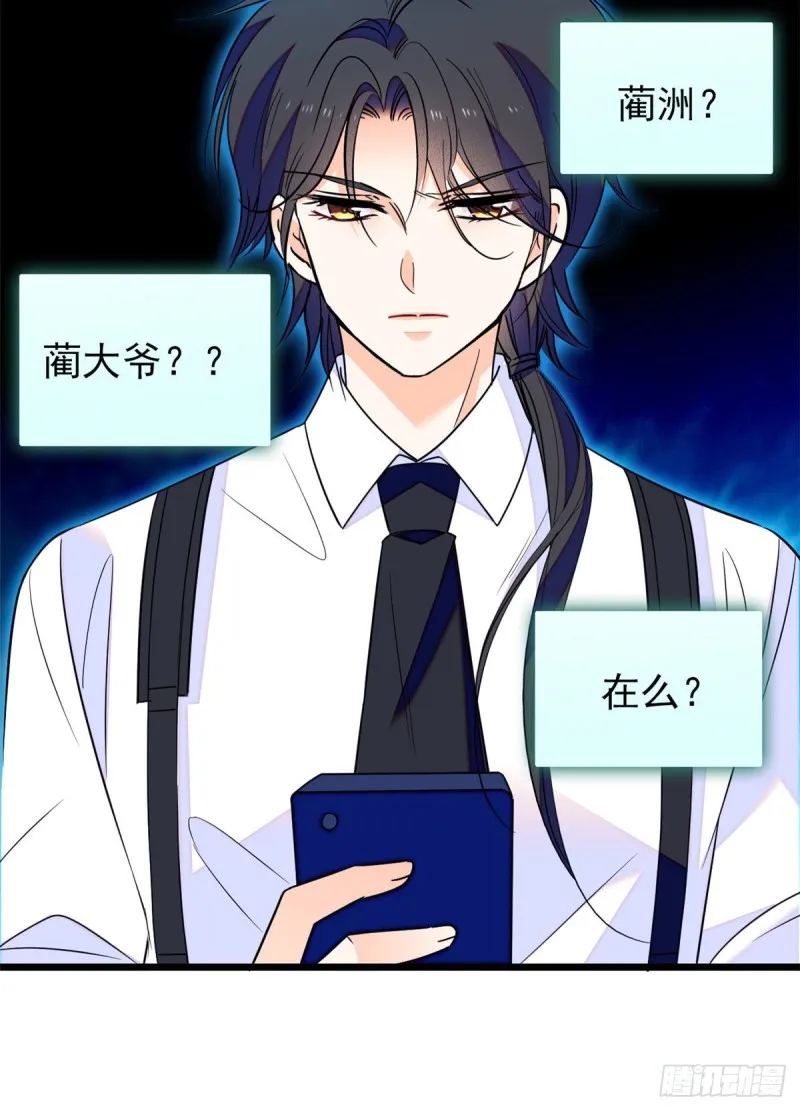 全网都是我和影帝cp粉在哪里看漫画,096 蔺洲来捉奸？3图