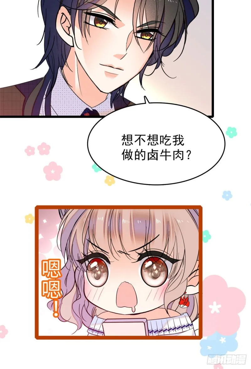 全网都是我和影帝CP粉TXT下载漫画,053 圣诞特辑3图