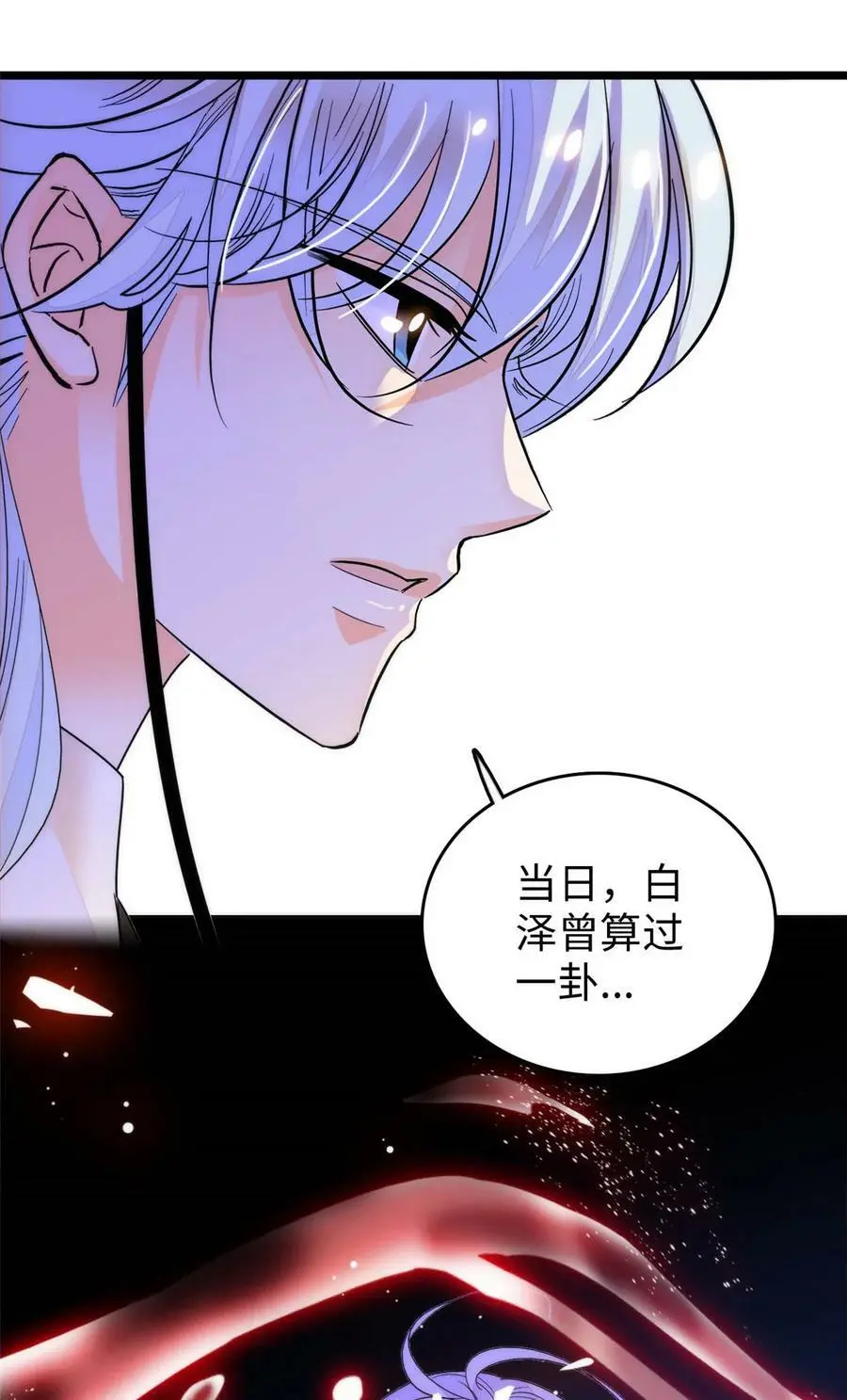 全网都是我和影帝CP粉免费漫画漫画,265 生个孩子你负责吗？5图