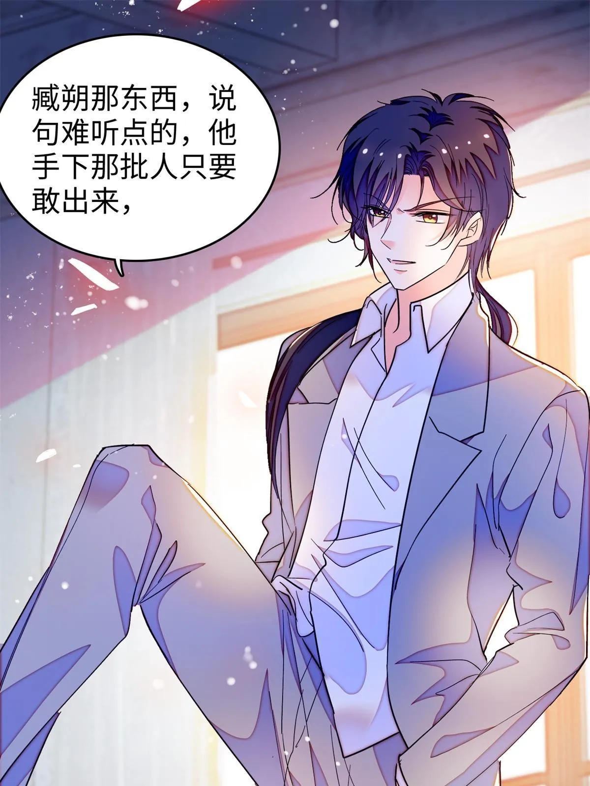 全网都是我和影帝cp粉的漫画漫画,242 臧朔的所在3图