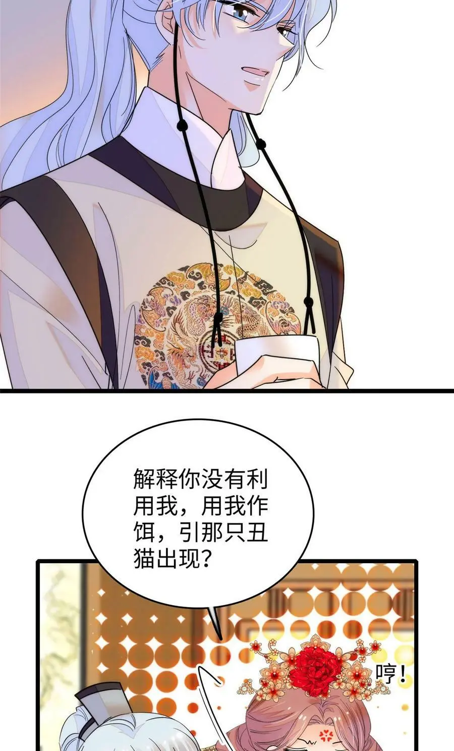 全网都是我和影帝CP粉免费漫画漫画,265 生个孩子你负责吗？3图