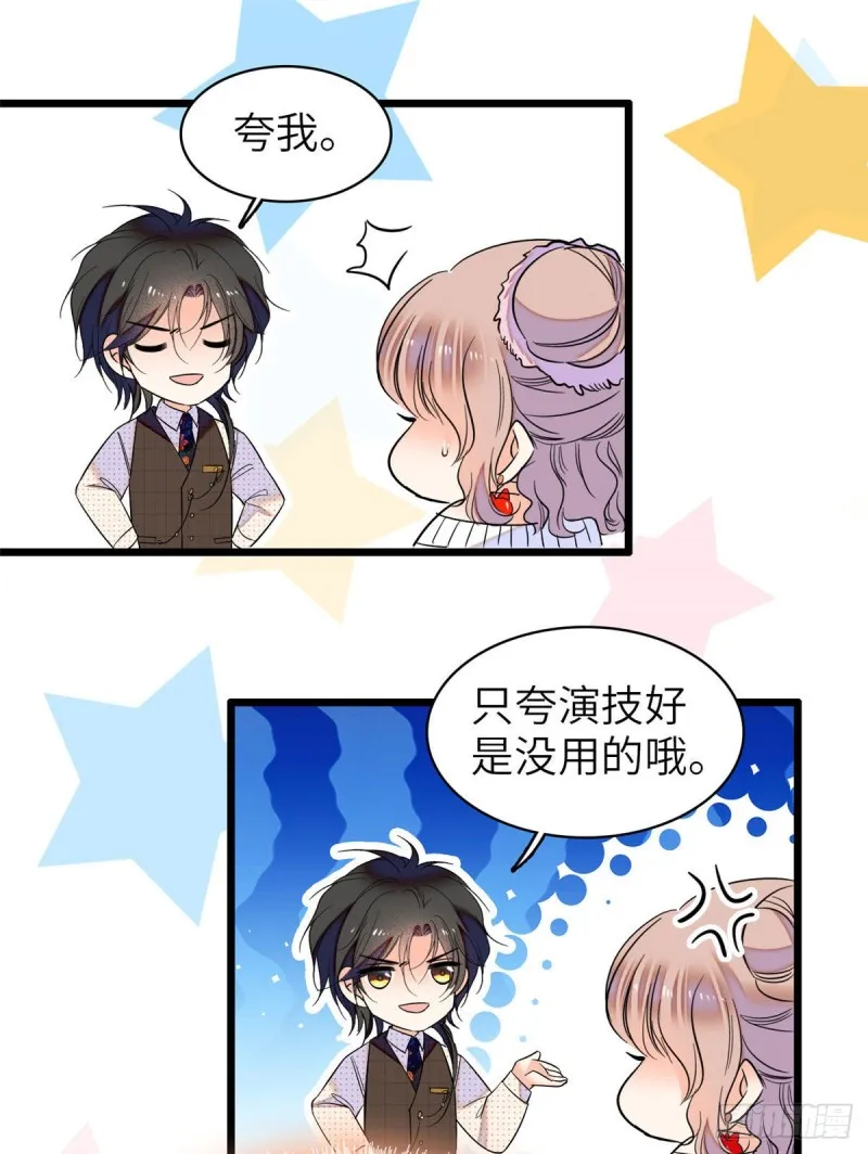 全网都是我和影帝CP粉TXT下载漫画,053 圣诞特辑4图