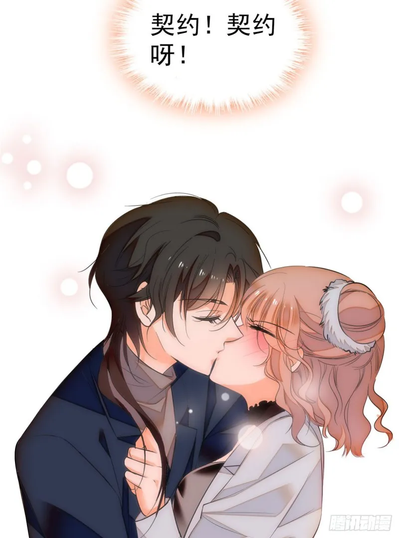 全网都是我和影帝cp粉图片漫画,024 你不是说我使不出全力吗4图