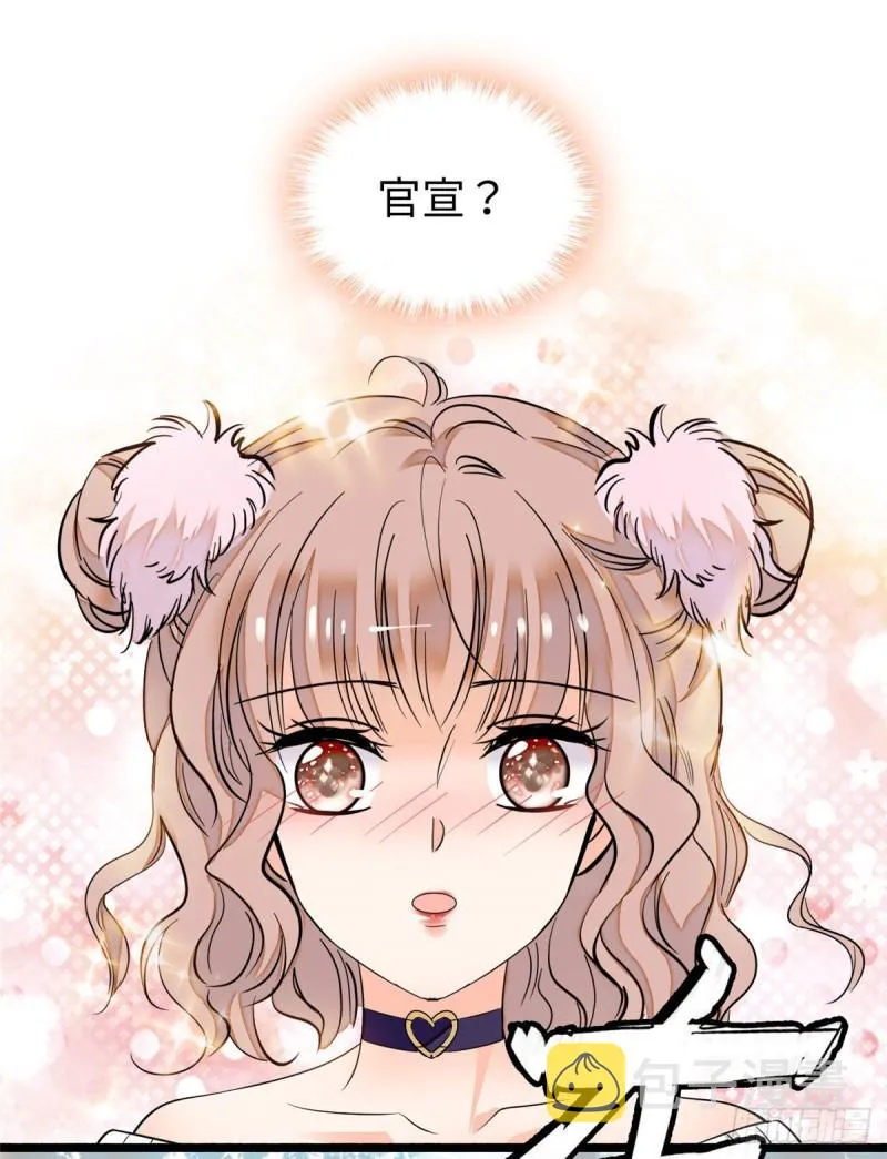 全网都是我和影帝cp 粉漫画,045 我对蔺洲的感觉？2图