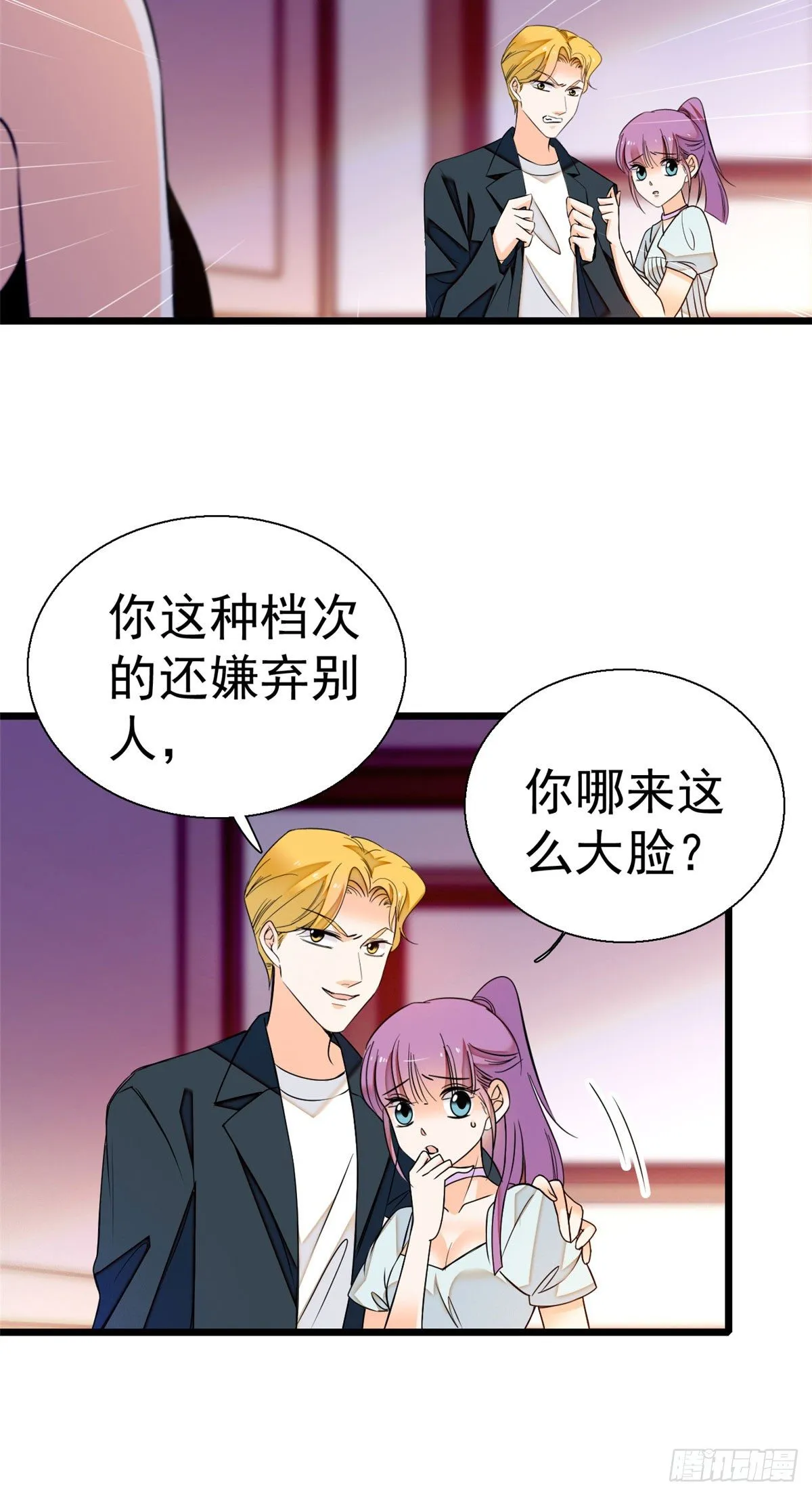 全网都是我和影帝cp粉免费漫画下拉奇漫屋漫画,009 剧本不是这么写的啊？5图