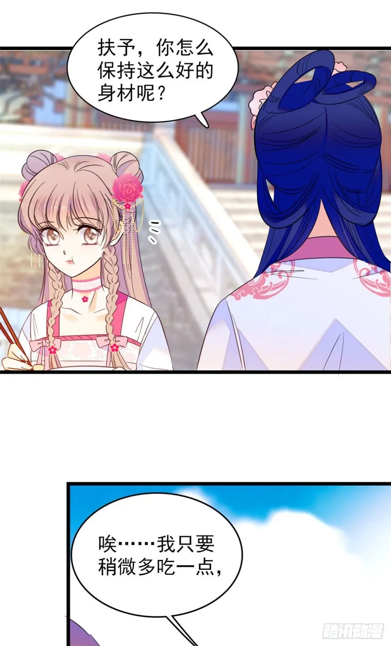 全网都是我和影帝CP粉漫画,102 蔺洲VS裴绡谕，第二轮5图