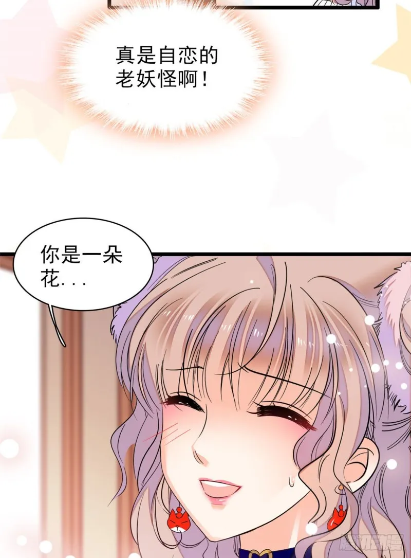 全网都是我和影帝CP粉TXT下载漫画,053 圣诞特辑5图