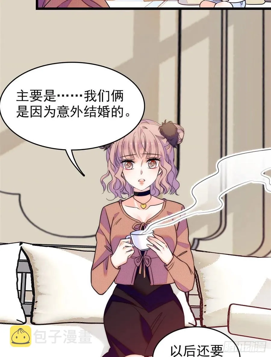 全网都是我和影帝CP粉免费漫画漫画,077 我……好难受……4图