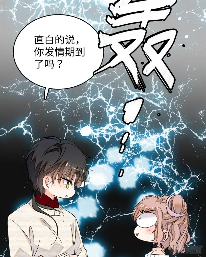 全网都是我和影帝cp 粉漫画,045 我对蔺洲的感觉？3图