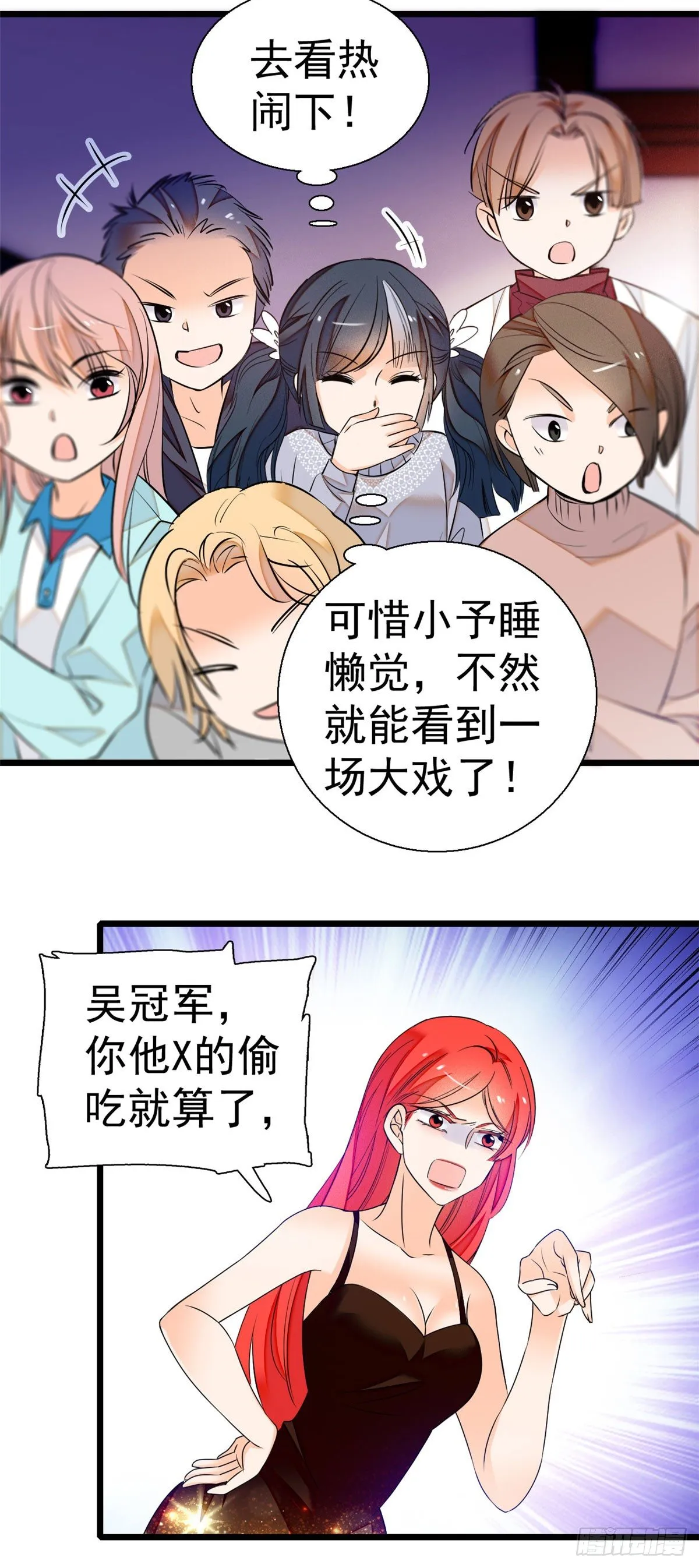 全网都是我和影帝cp粉免费漫画下拉奇漫屋漫画,009 剧本不是这么写的啊？3图