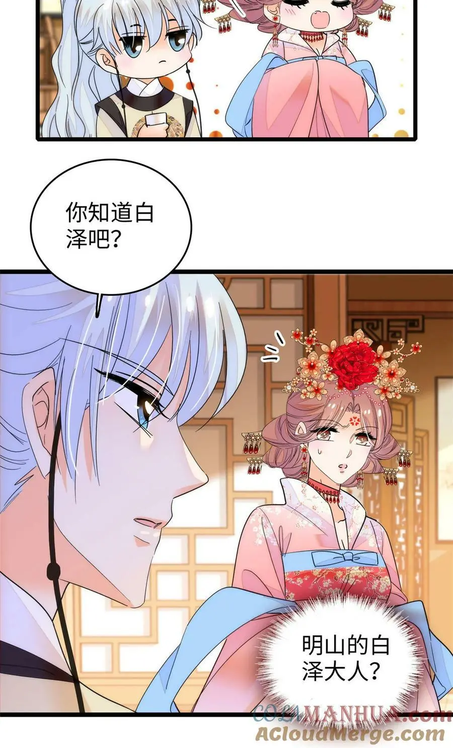 全网都是我和影帝CP粉免费漫画漫画,265 生个孩子你负责吗？4图