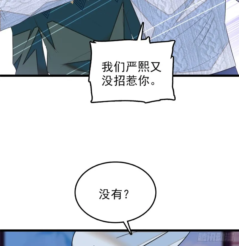 全网都是我和影帝cp粉免费漫画下拉奇漫屋漫画,033 你老婆手真快3图