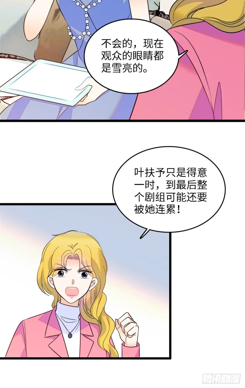 全网都是我和影帝cp粉全文免费漫画,105为什么你们眼里只有叶扶予4图