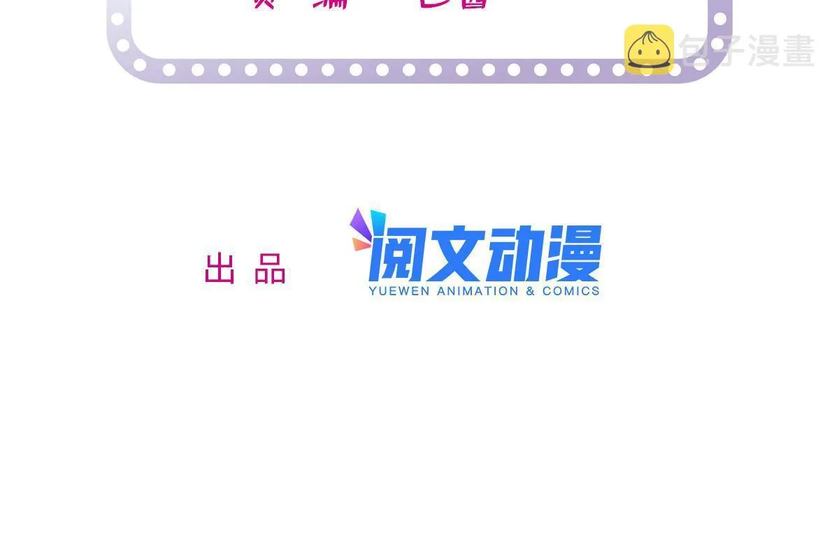 全网都是我和影帝cp粉的漫画漫画,242 臧朔的所在2图