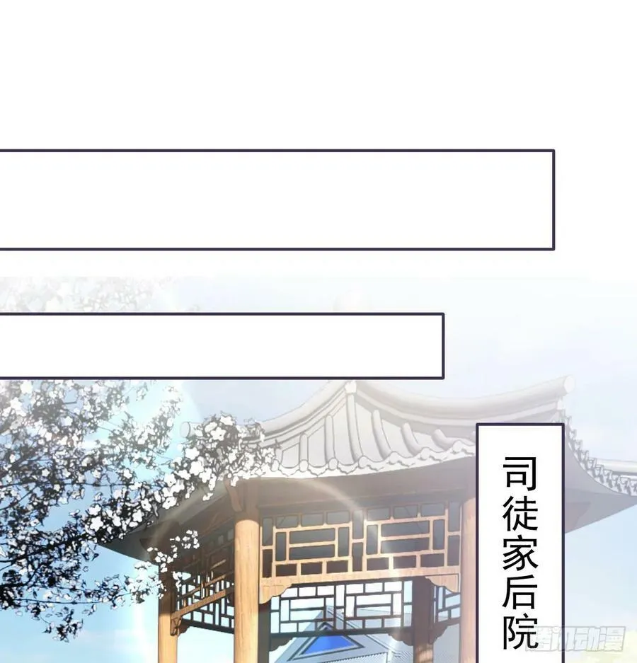 开局一文钱在线观看漫画,司徒玉书2图