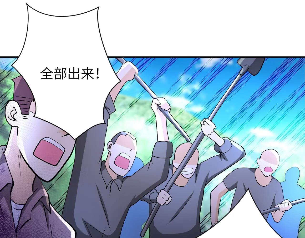 末世超级系统赵天磊全集漫画,第96话 突闻噩耗4图