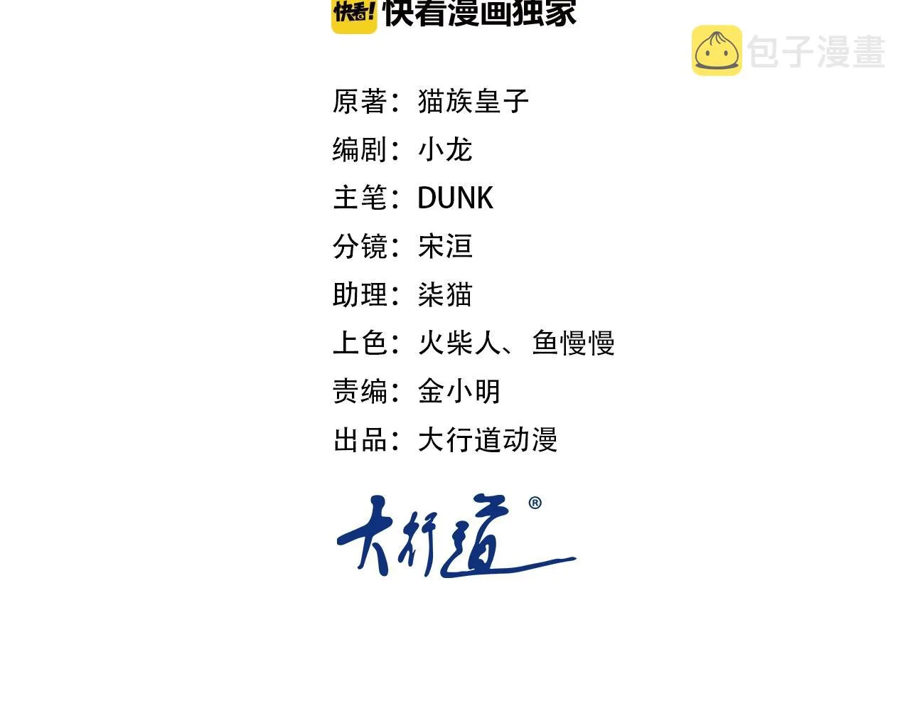 末世超级系统动漫全集免费观看漫画,第33话 升级2图