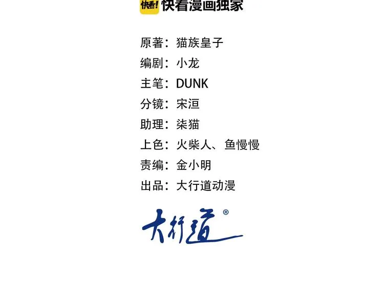 末世超级系统叶思彤发生什么漫画,第5话 你懂我意思吧2图