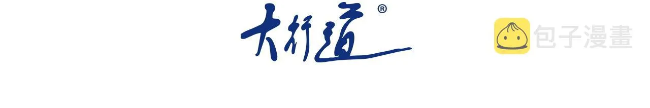 末世超级系统动漫全集免费观看漫画,第337话 分享生命力3图