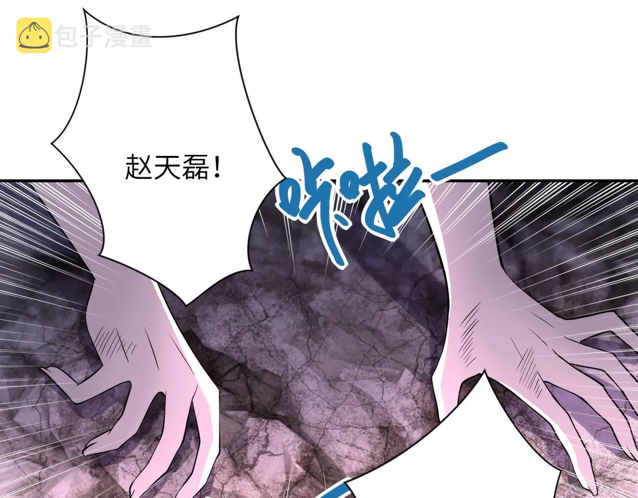 末世超级系统106漫画,第53话 启程与嫌隙4图