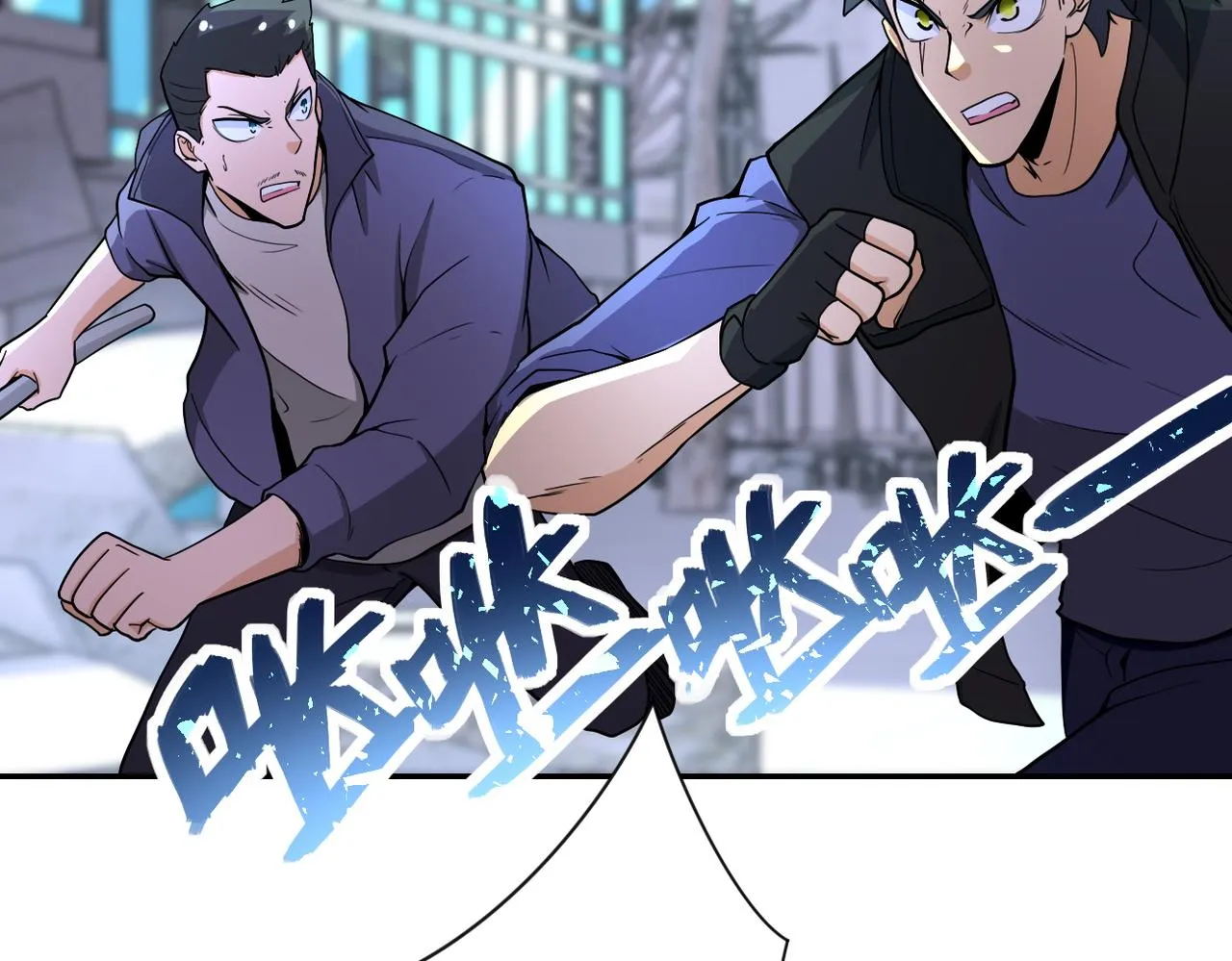末世超级系统106漫画,第168话 黑枪嗡鸣5图