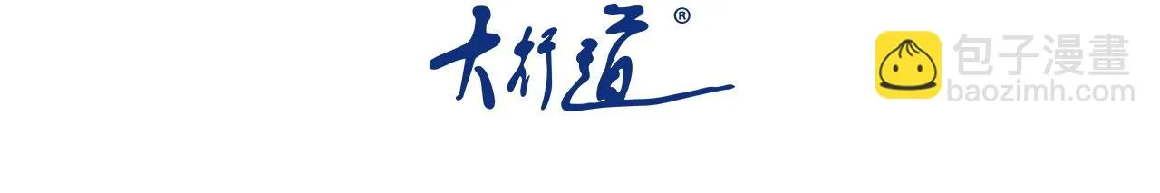 末世超级系统赵天磊全集漫画,第278话 奖励3图