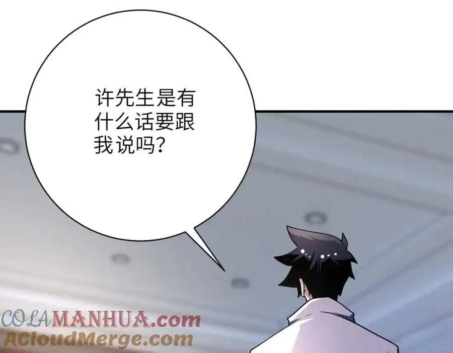 末世超级系统动漫全集免费观看漫画,第443话 天选之人4图