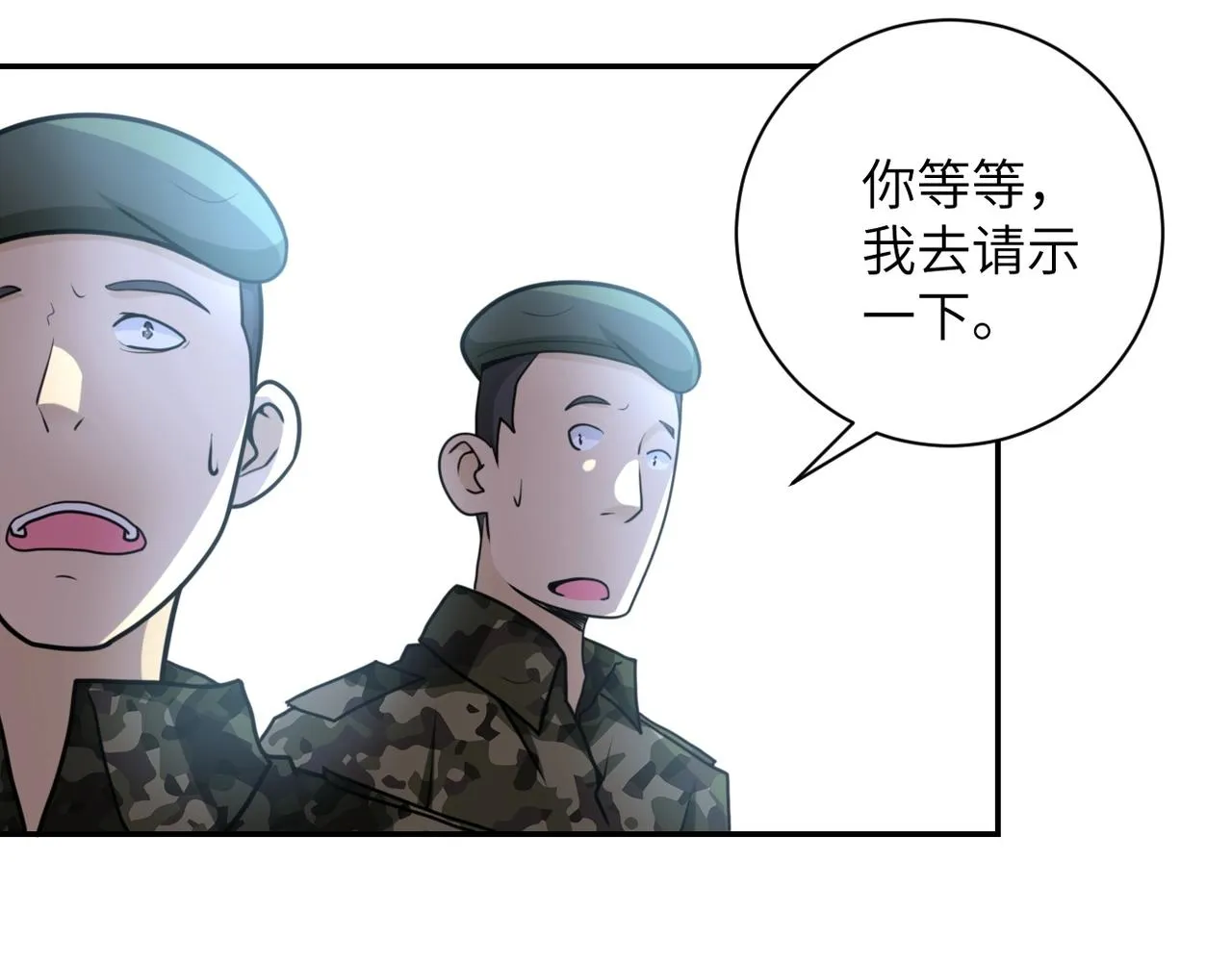 末世超级系统全集完整漫画,第60话 末世土皇帝4图