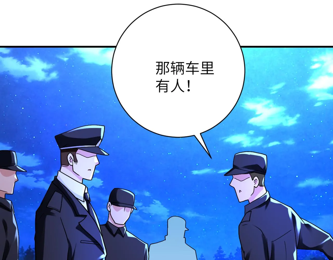 末世超级系统动漫全集免费观看漫画,第331话 阿里爸爸4图