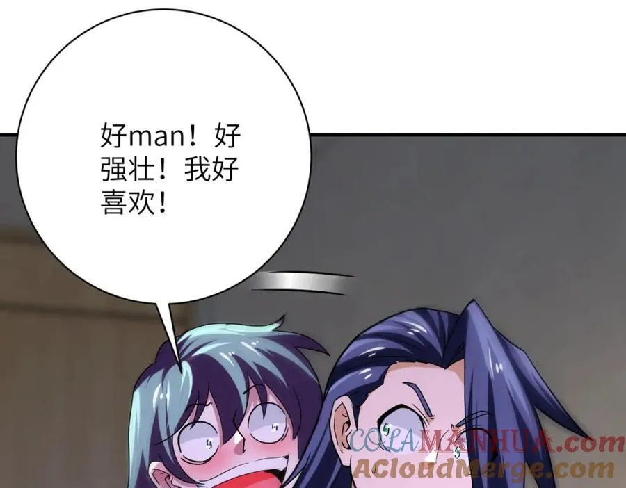 末世超级系统106漫画,第417话 撞邪4图