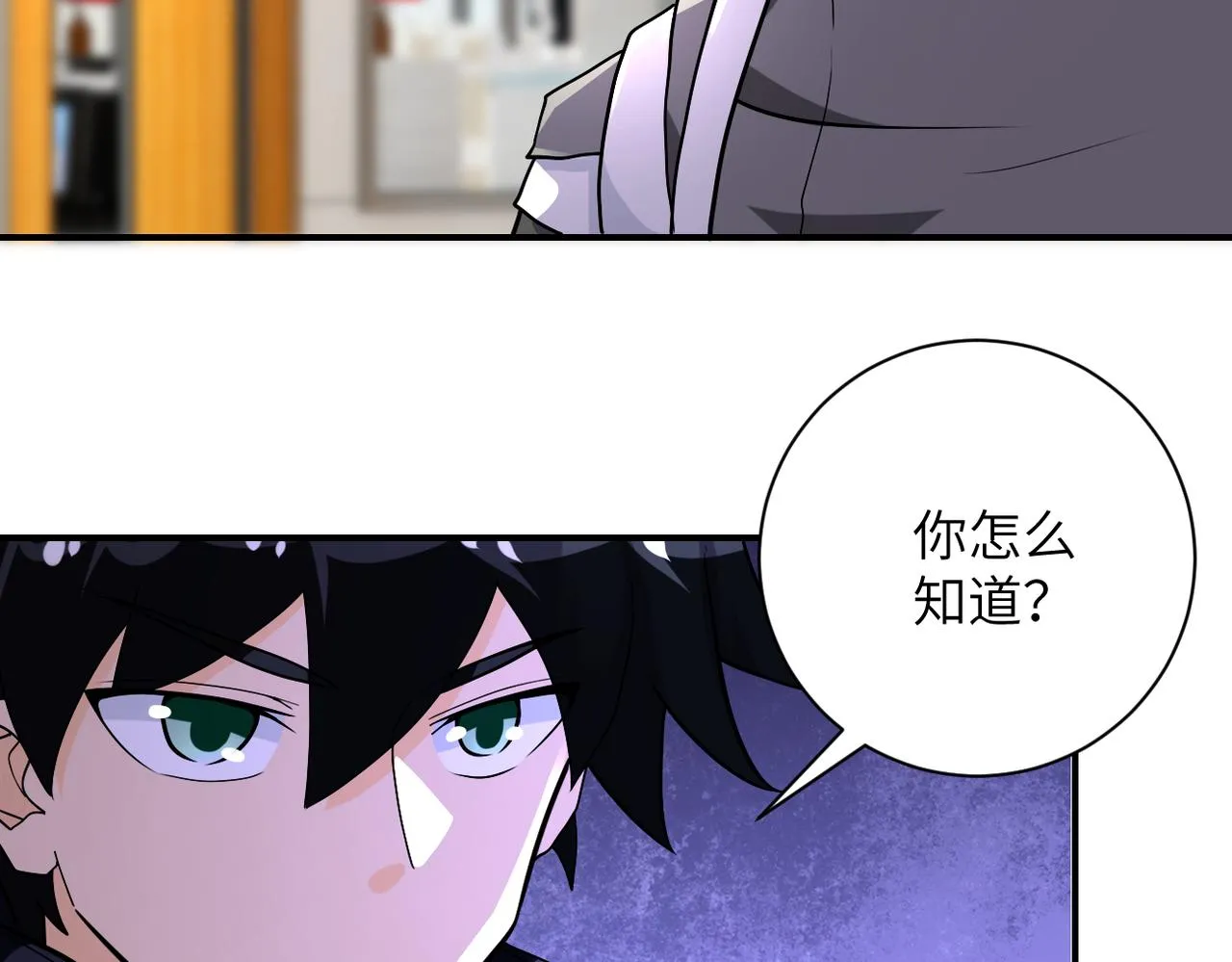 末世超级系统动漫全集免费观看漫画,第253话 生化中心5图