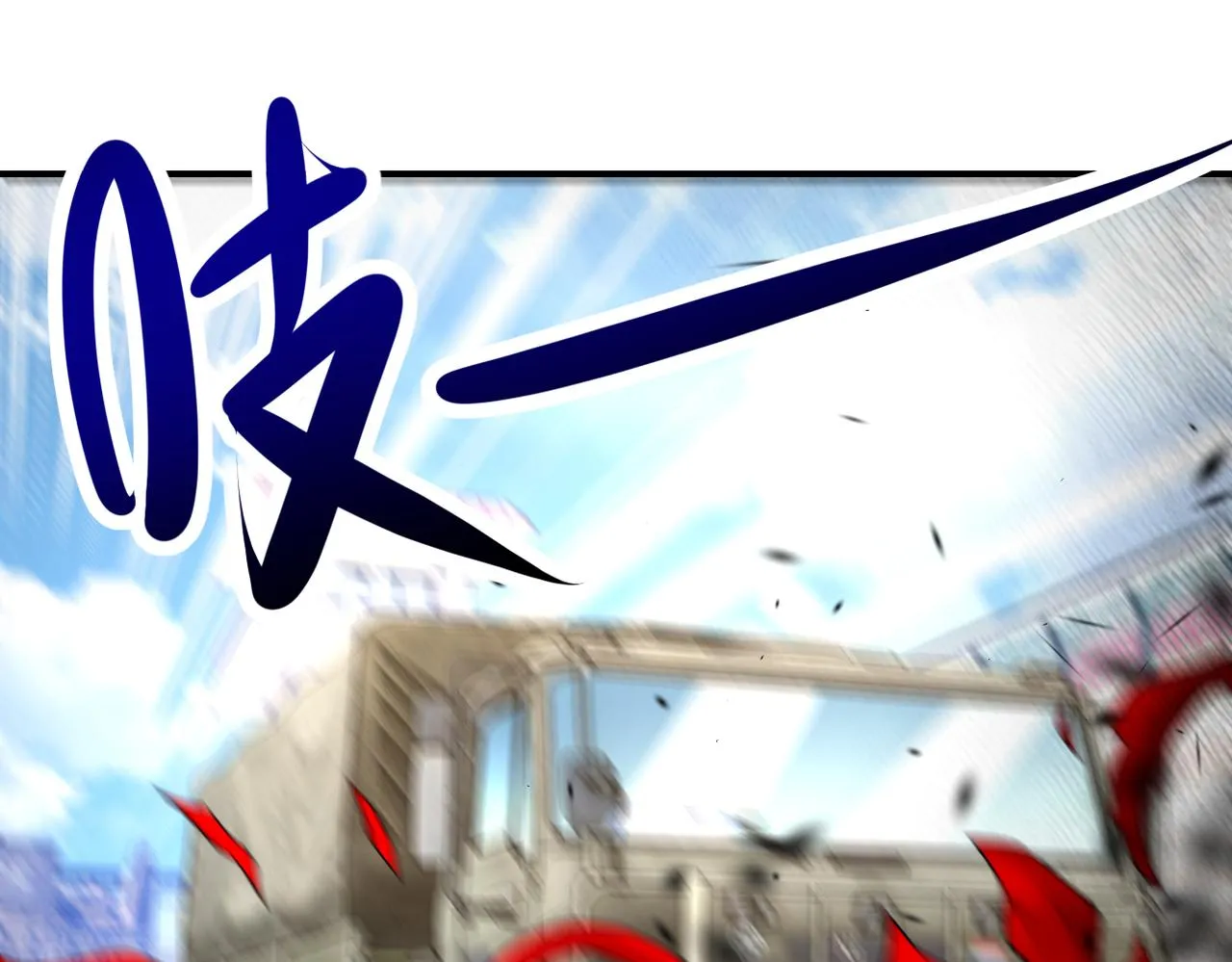 末世超级系统全集完整漫画,第350话 错的人是我4图