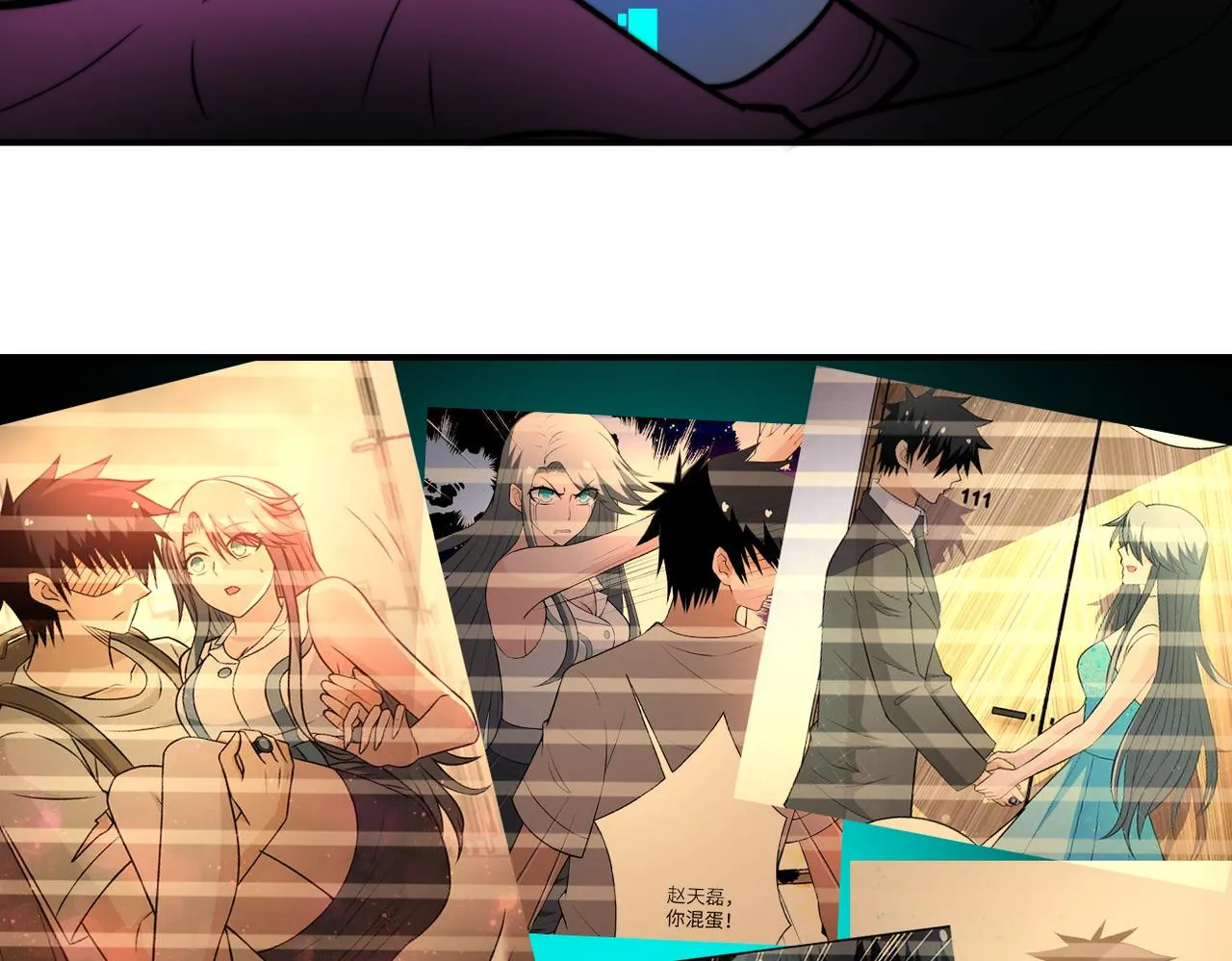 末世超级系统动漫全集免费观看漫画,第337话 分享生命力5图