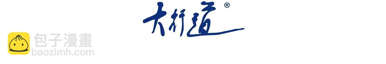 末世超级系统赵天磊全集漫画,第286话 开锁3图