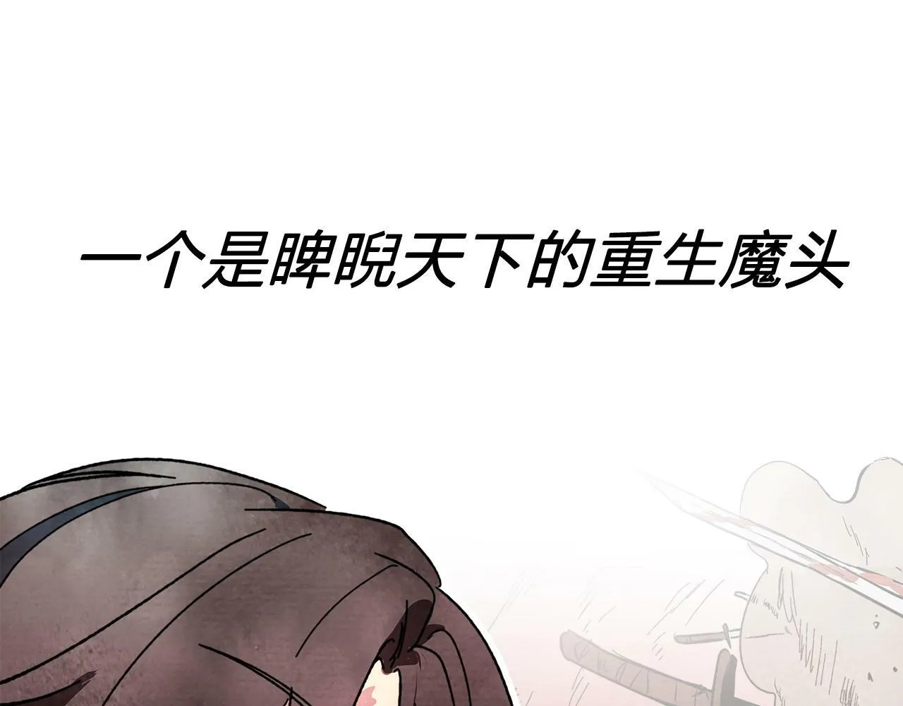 末世超级系统赵天磊全集漫画,推广！优质新作《武神回归录》爆更上线1图